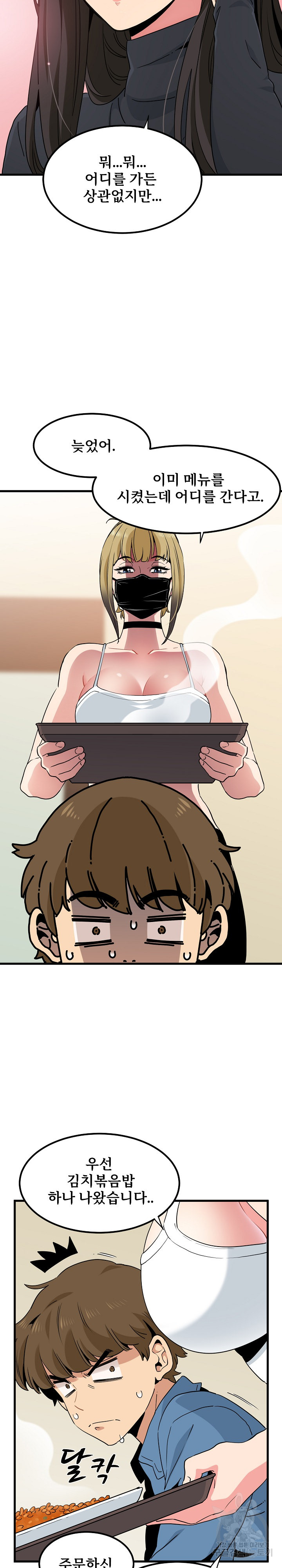 A Turning Point Raw - Page 34