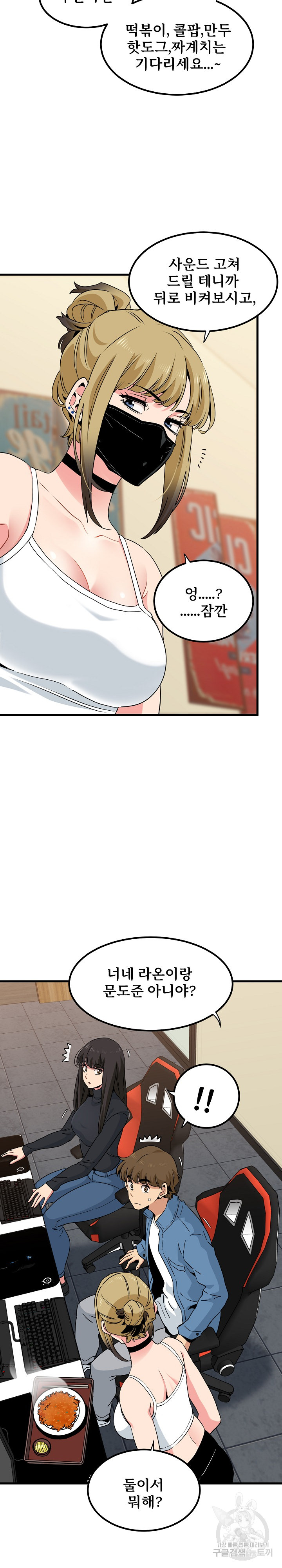 A Turning Point Raw - Page 35