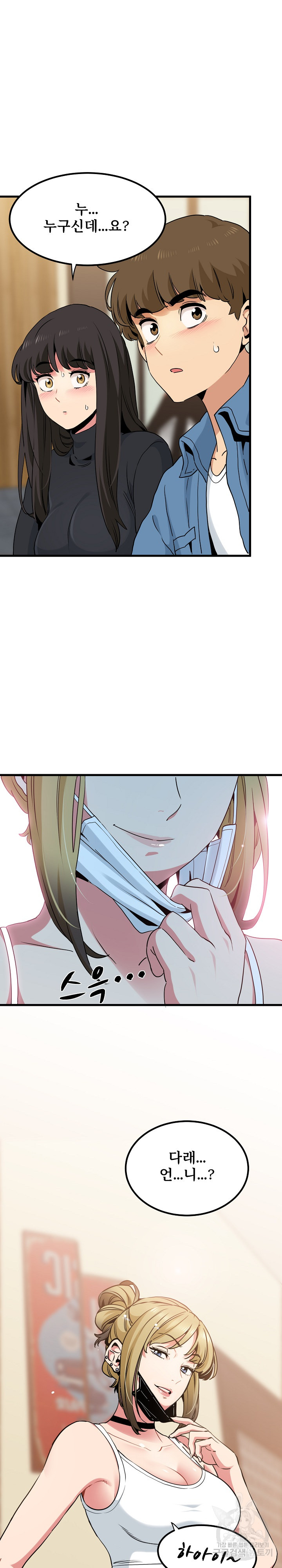 A Turning Point Raw - Page 36