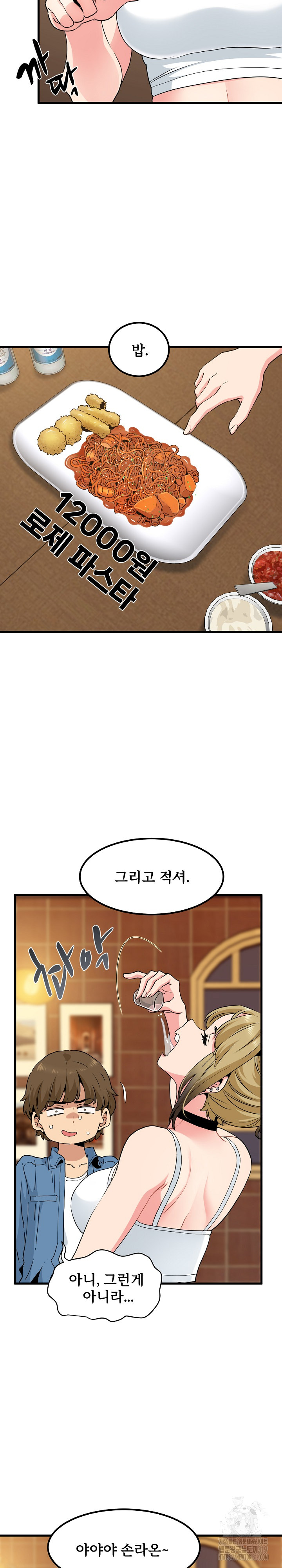 A Turning Point Raw - Page 10