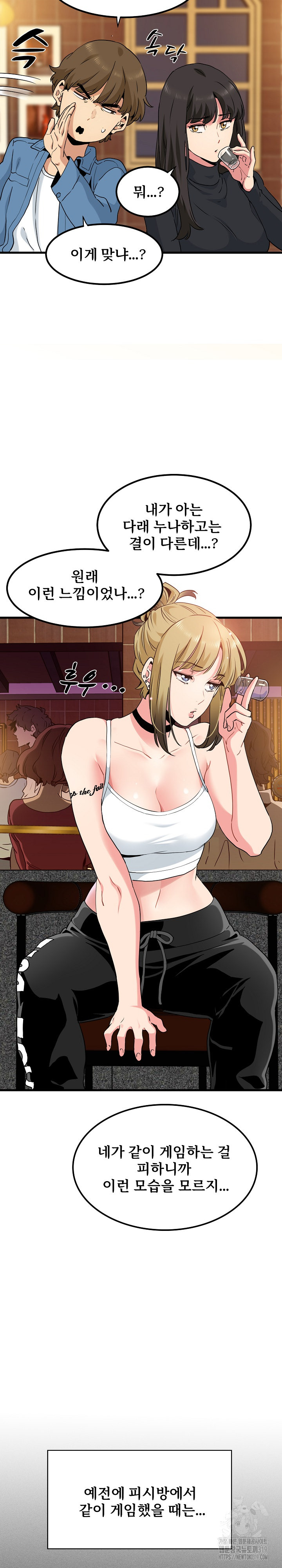 A Turning Point Raw - Page 11