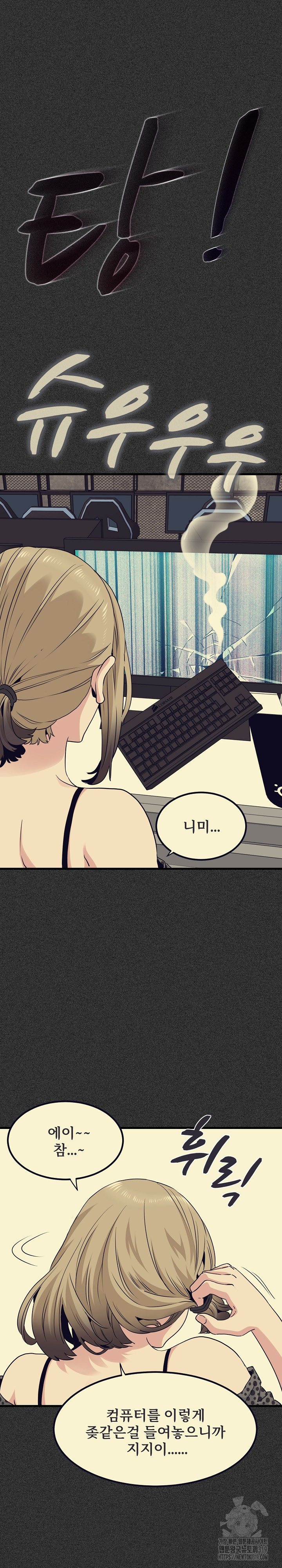 A Turning Point Raw - Page 13