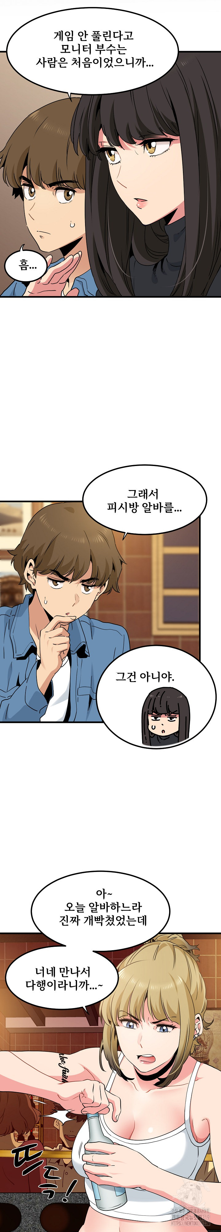A Turning Point Raw - Page 15