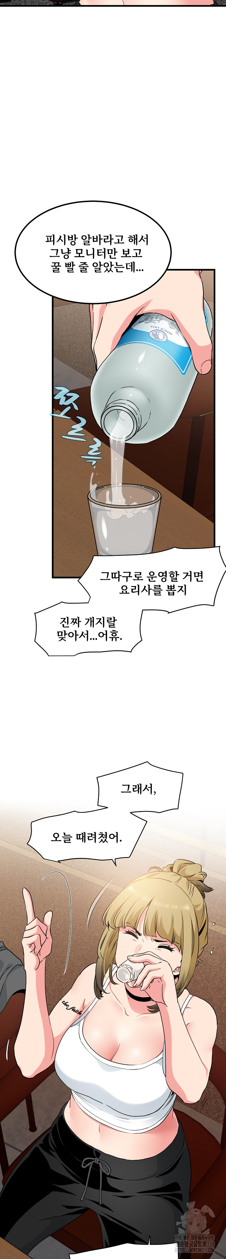 A Turning Point Raw - Page 16