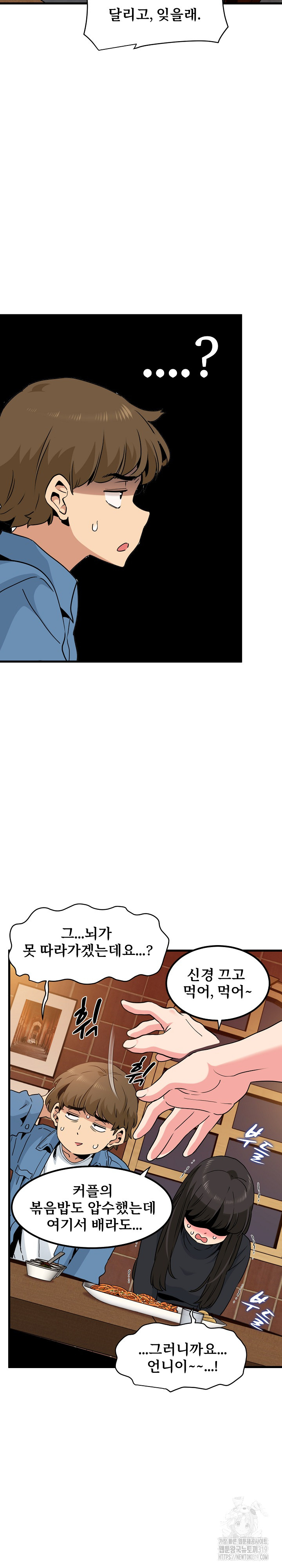 A Turning Point Raw - Page 17
