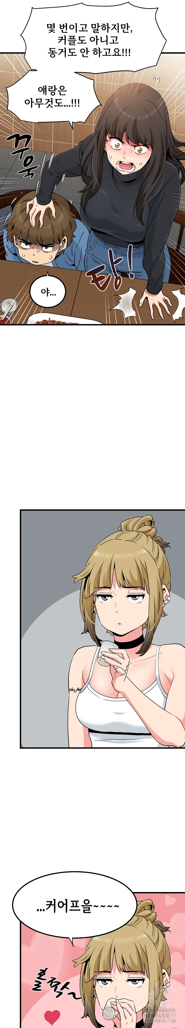 A Turning Point Raw - Page 18