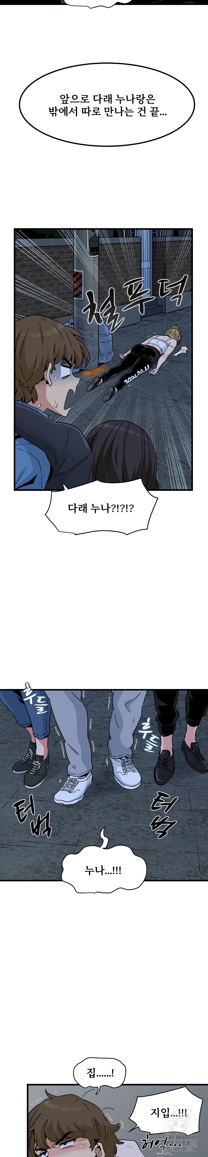 A Turning Point Raw - Page 22