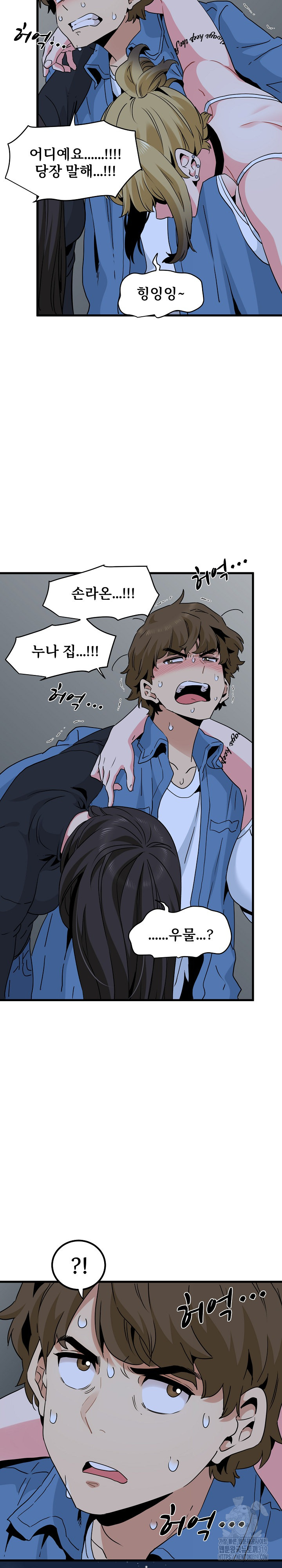 A Turning Point Raw - Page 23