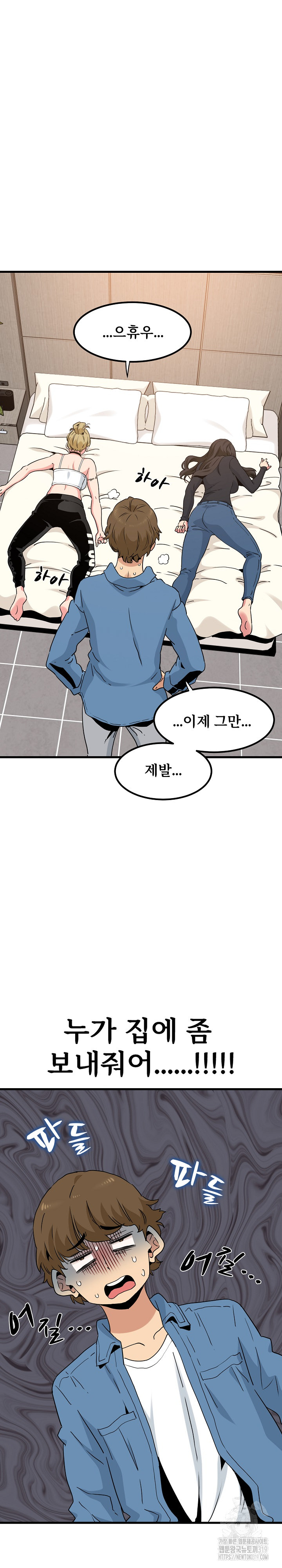 A Turning Point Raw - Page 25