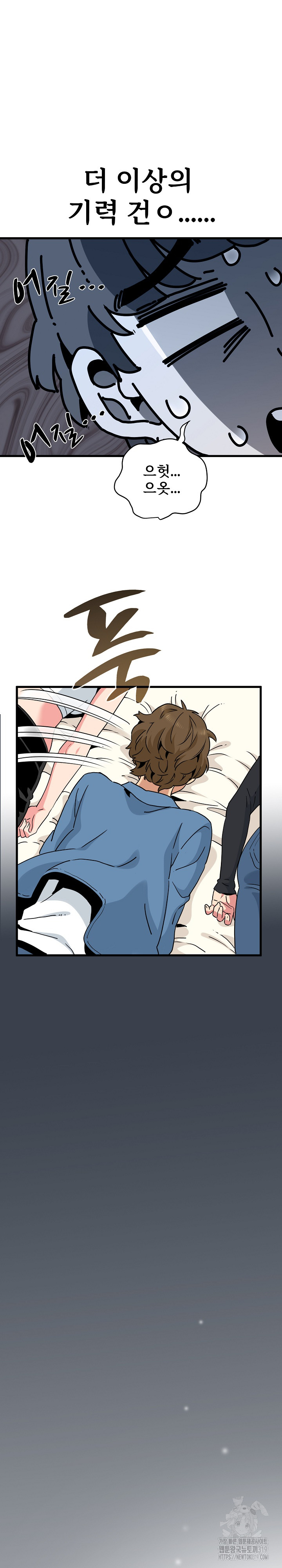 A Turning Point Raw - Page 26