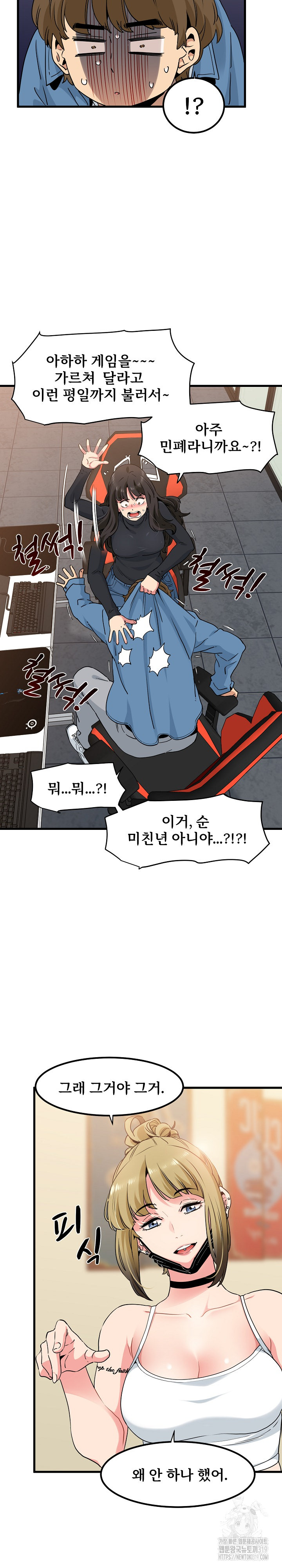 A Turning Point Raw - Page 3