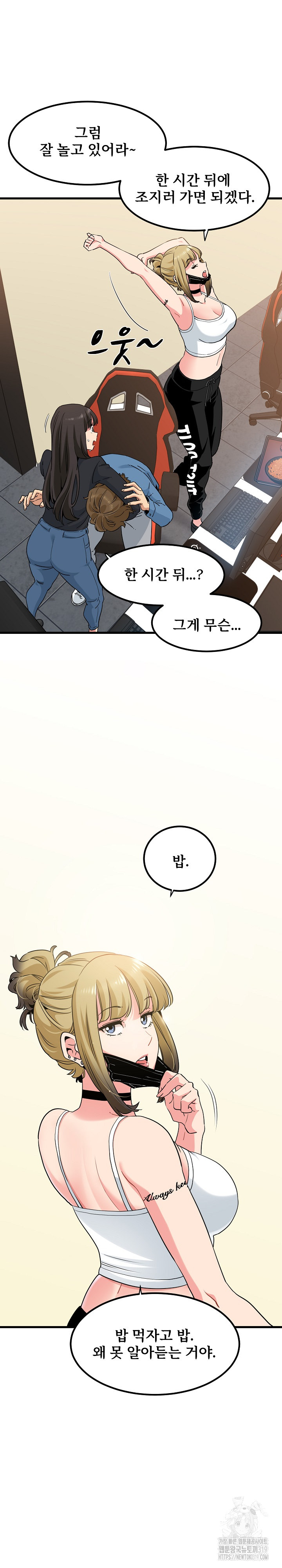A Turning Point Raw - Page 4