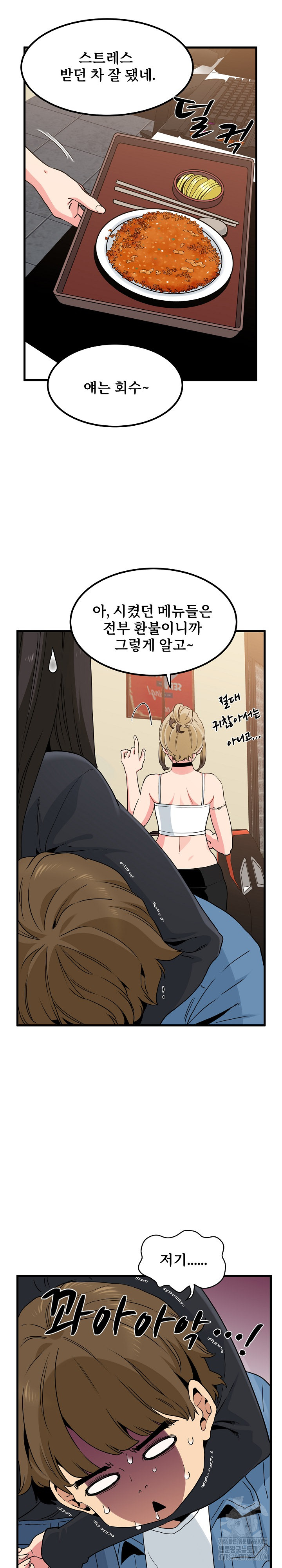 A Turning Point Raw - Page 5
