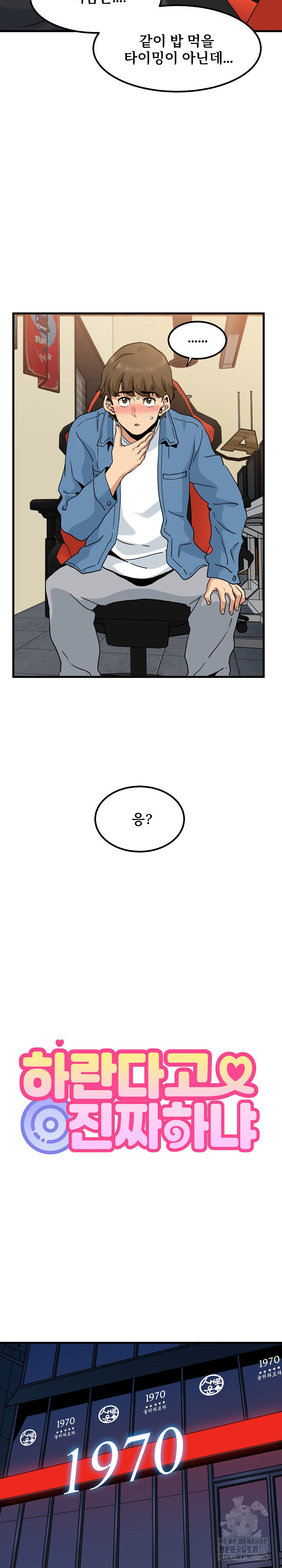 A Turning Point Raw - Page 7