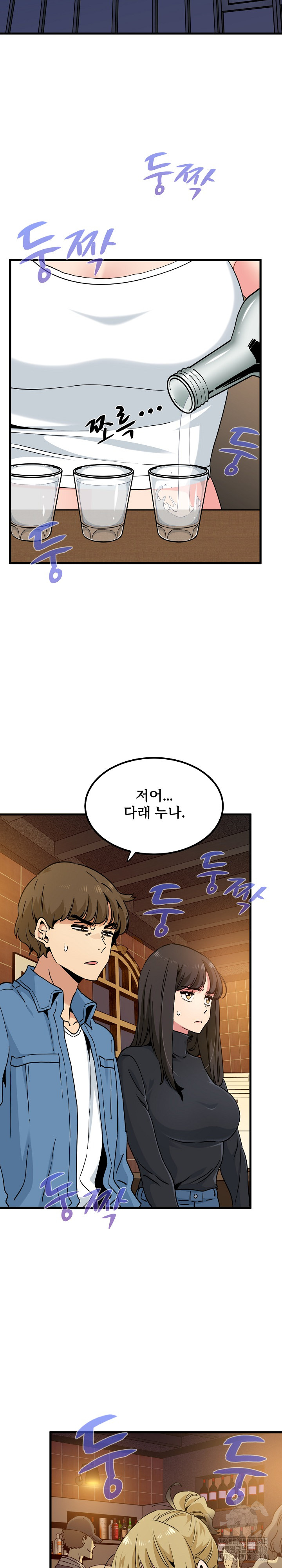 A Turning Point Raw - Page 8