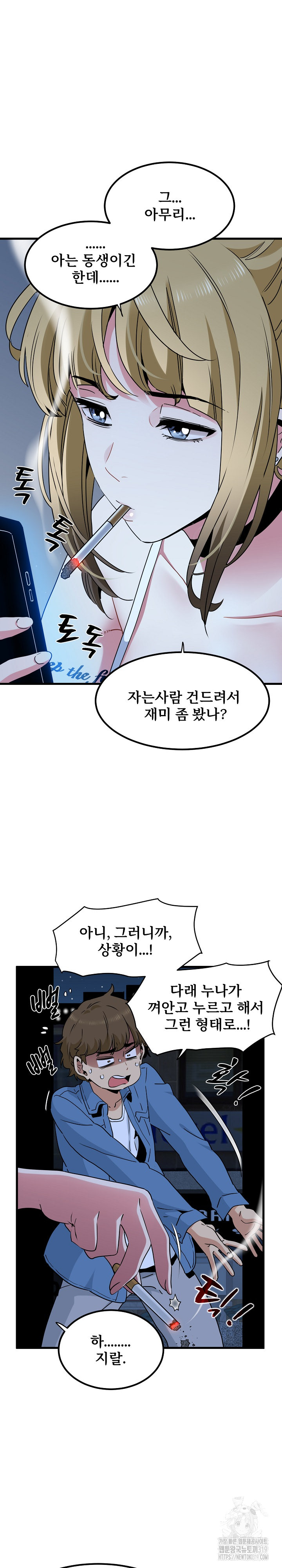 A Turning Point Raw - Page 12