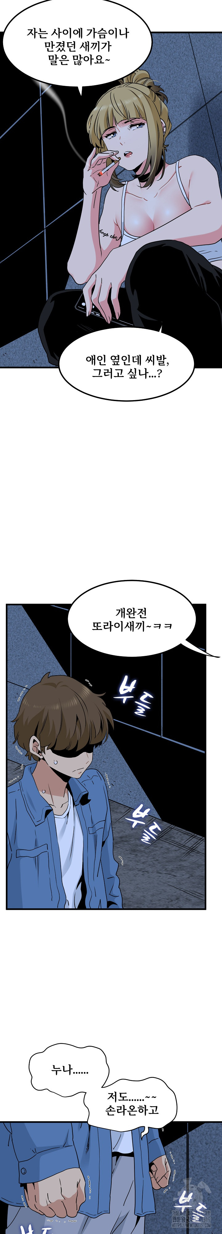 A Turning Point Raw - Page 13