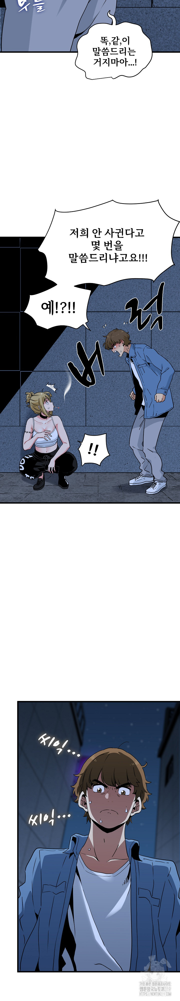 A Turning Point Raw - Page 14