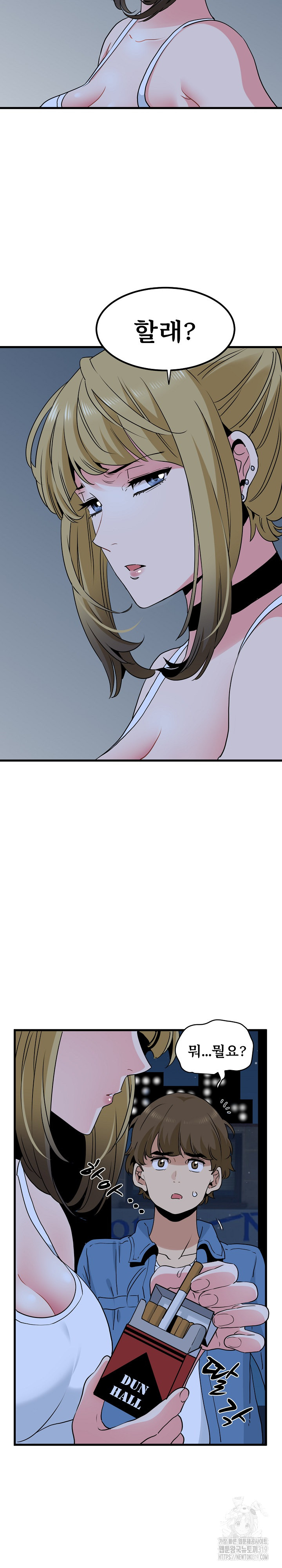 A Turning Point Raw - Page 17