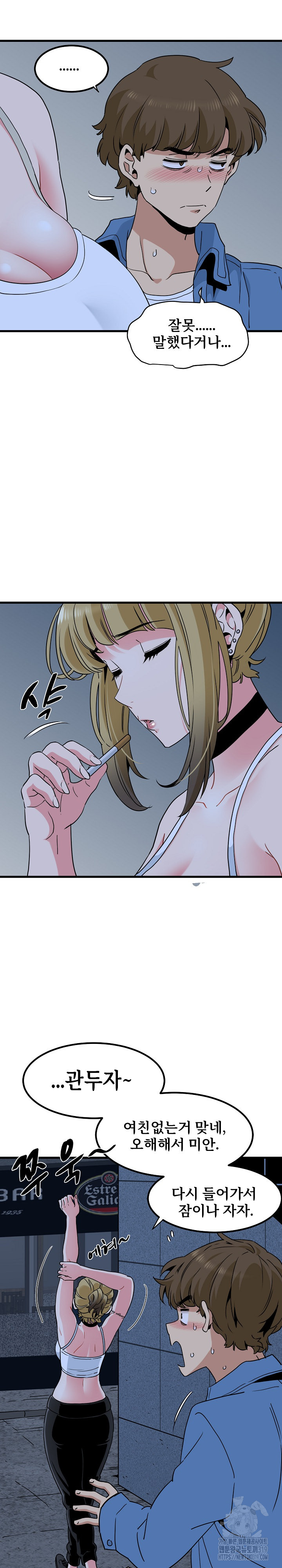 A Turning Point Raw - Page 19