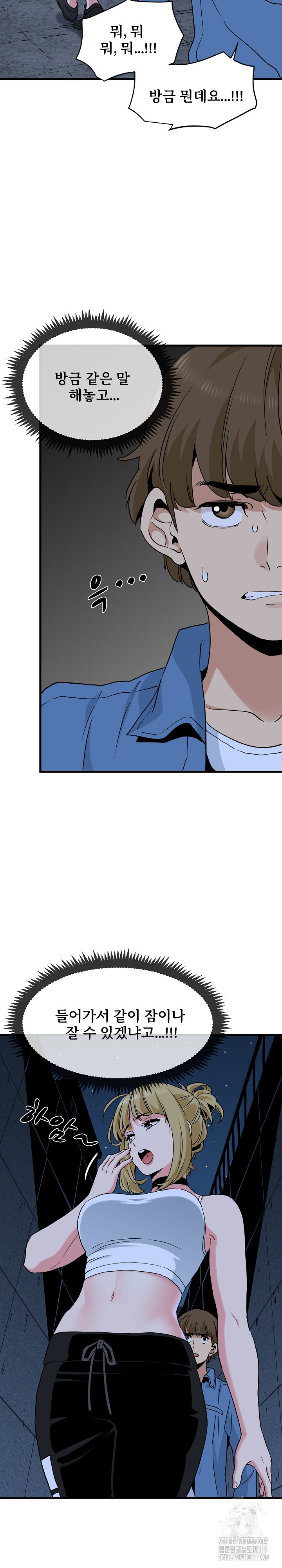 A Turning Point Raw - Page 20