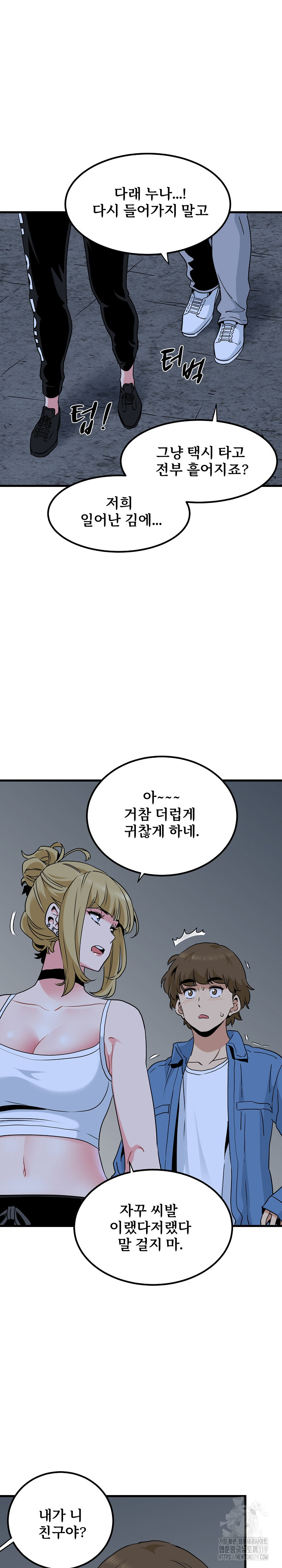 A Turning Point Raw - Page 21