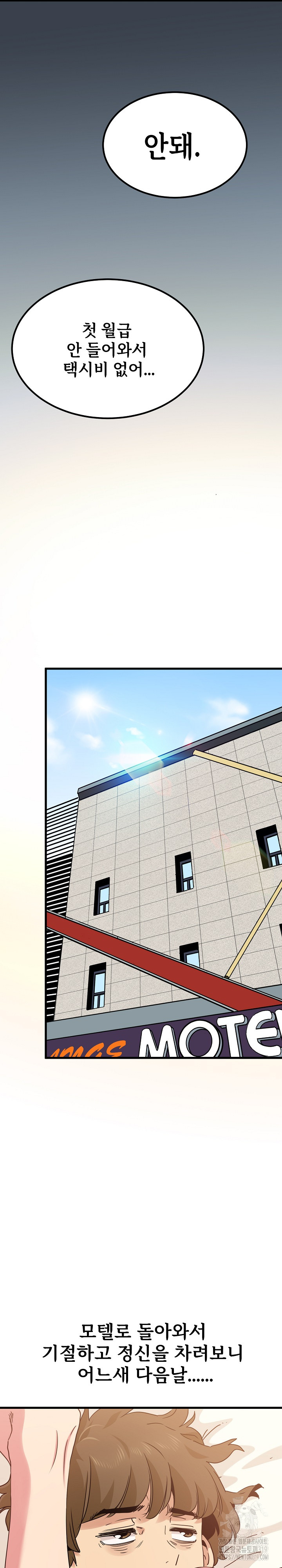 A Turning Point Raw - Page 23