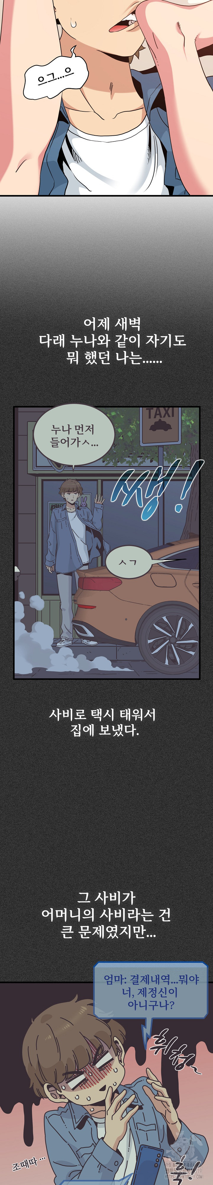 A Turning Point Raw - Page 24