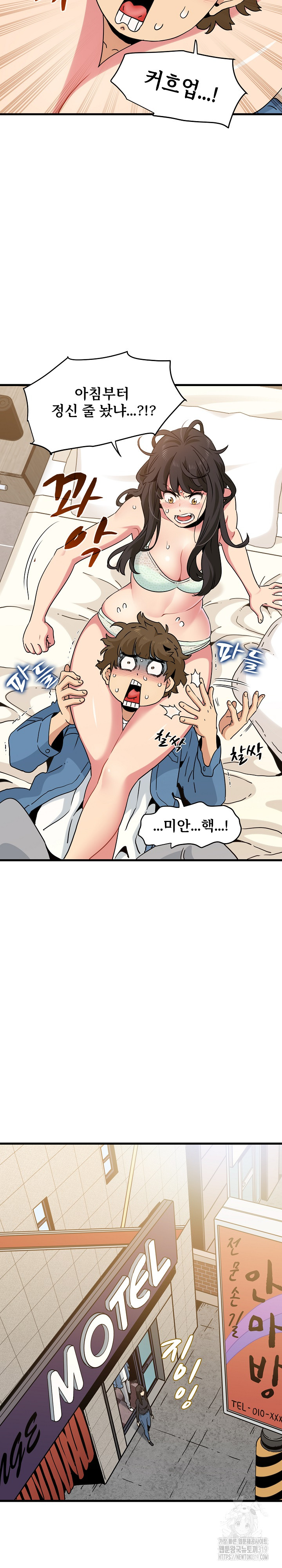 A Turning Point Raw - Page 28