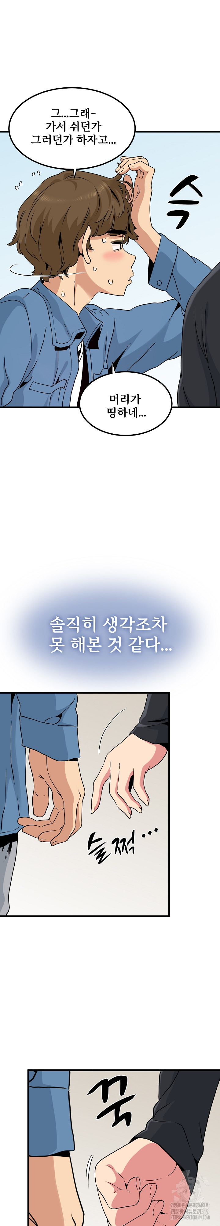 A Turning Point Raw - Page 30