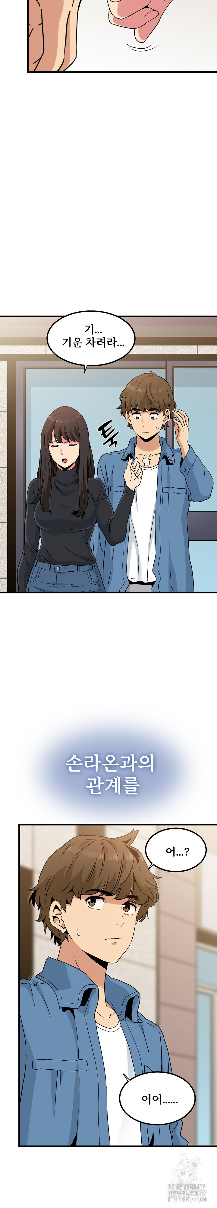 A Turning Point Raw - Page 31