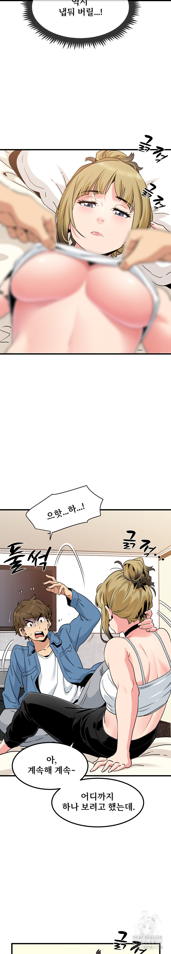 A Turning Point Raw - Page 8