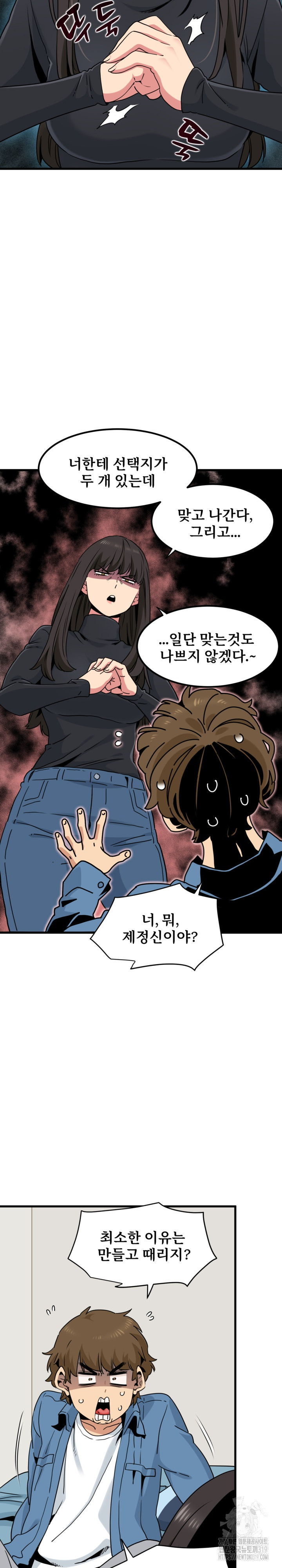 A Turning Point Raw - Page 13