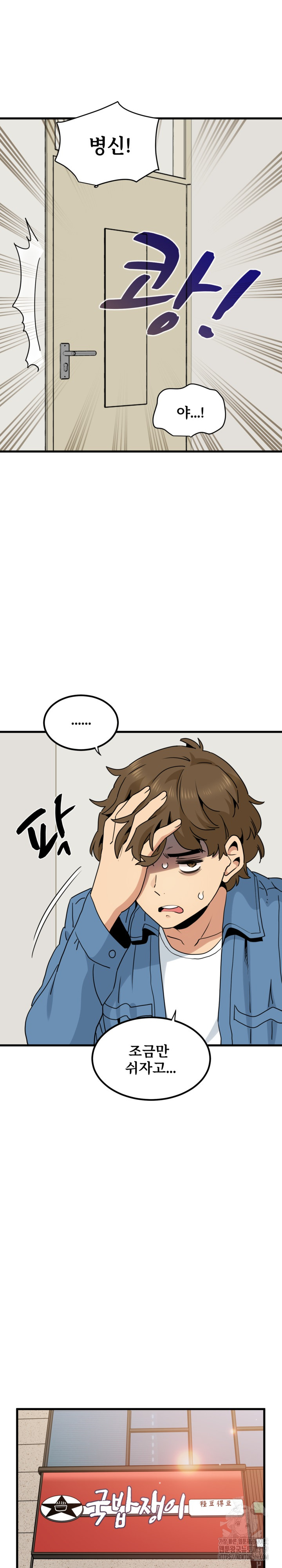 A Turning Point Raw - Page 15