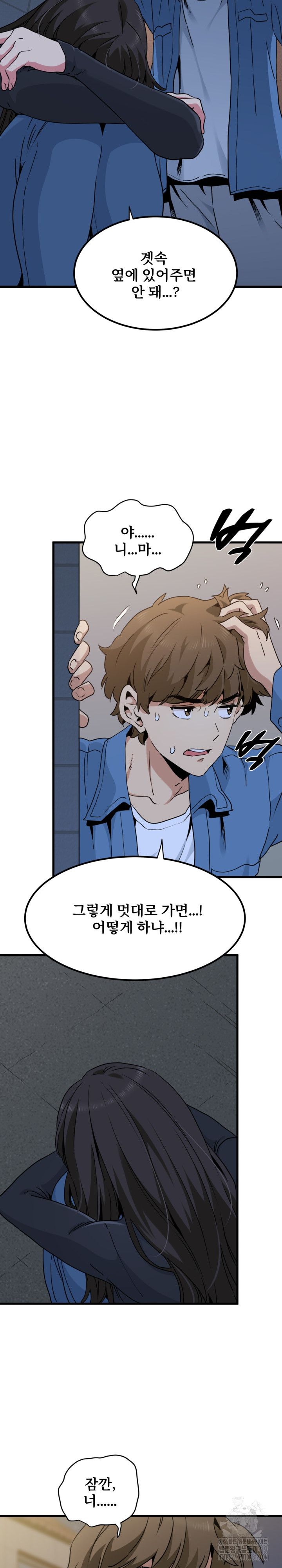 A Turning Point Raw - Page 24