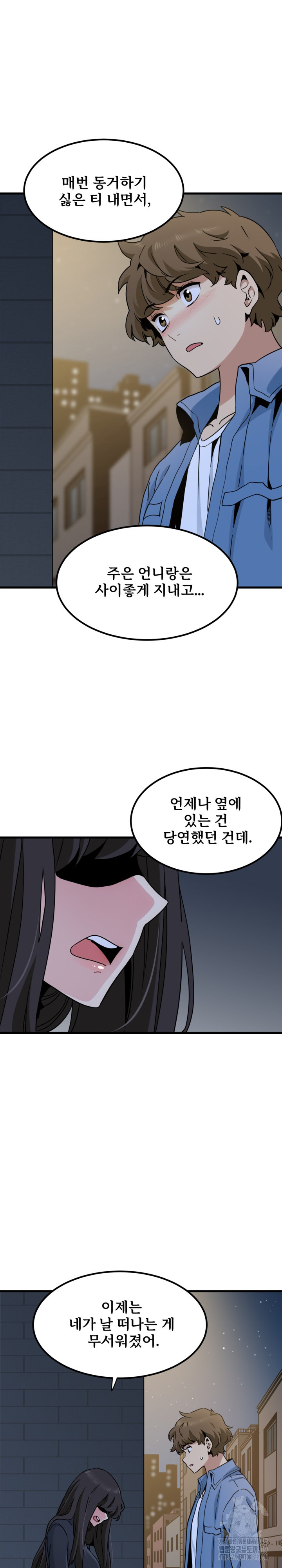 A Turning Point Raw - Page 27
