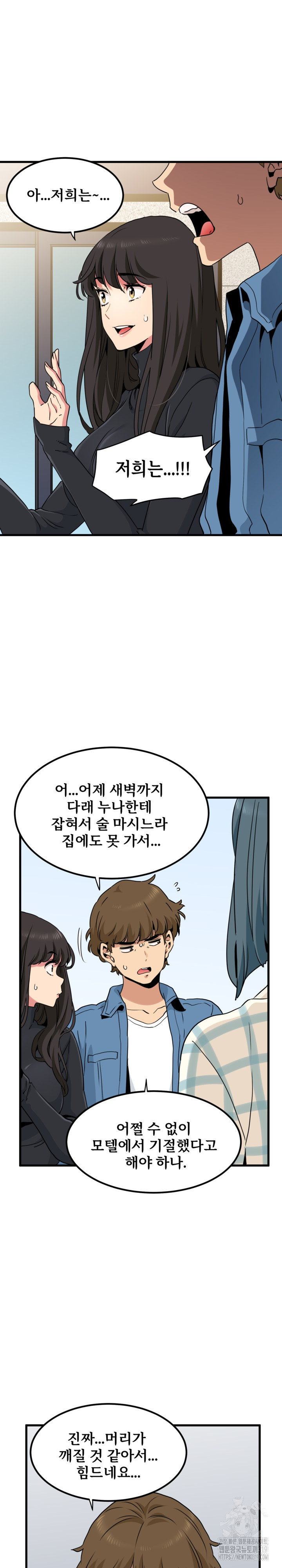 A Turning Point Raw - Page 3