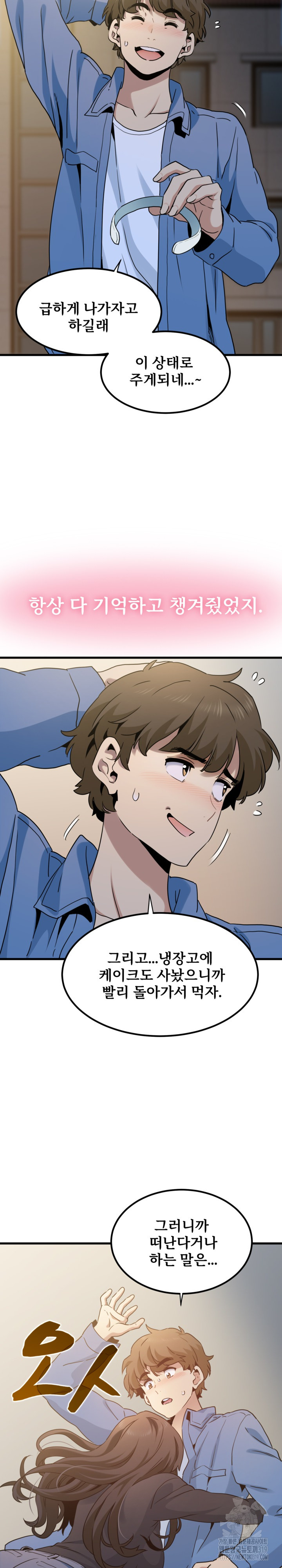 A Turning Point Raw - Page 30