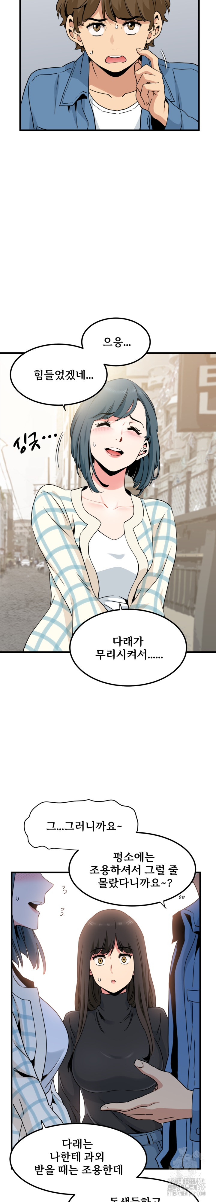 A Turning Point Raw - Page 4