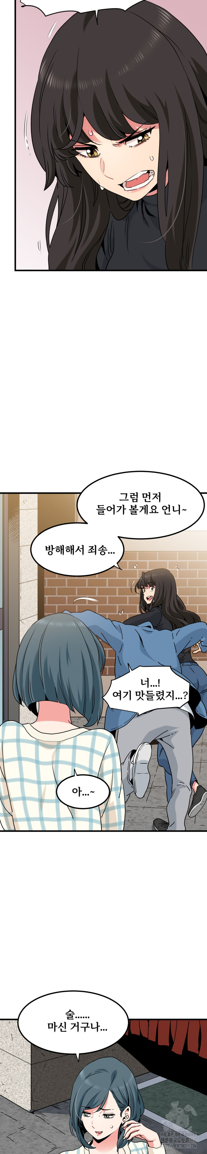 A Turning Point Raw - Page 6