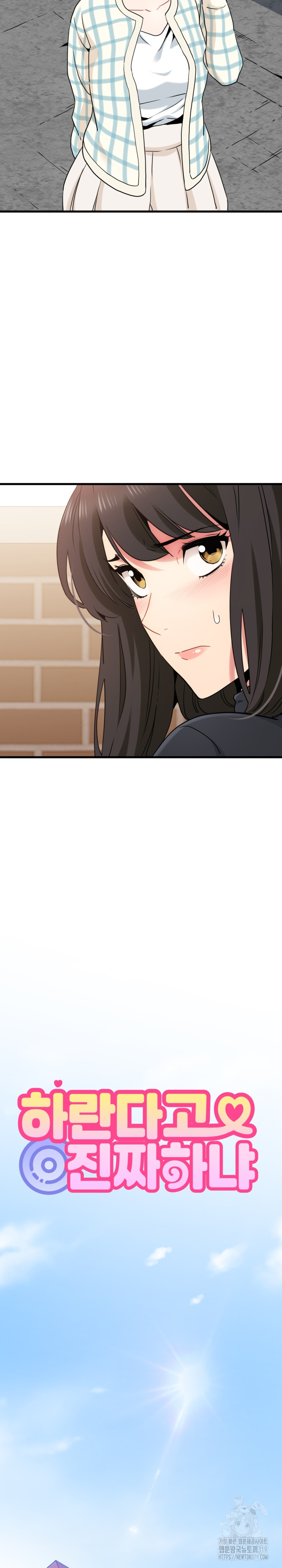 A Turning Point Raw - Page 7