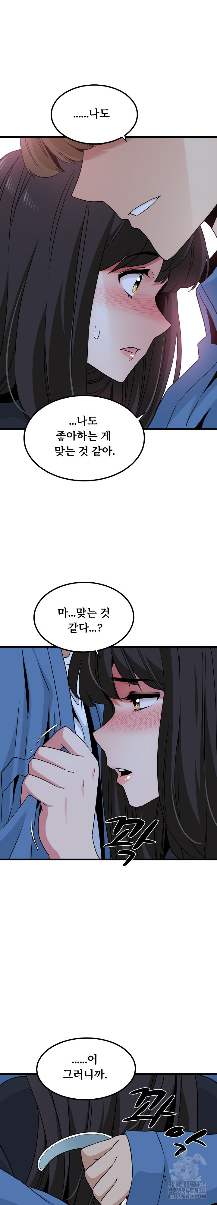 A Turning Point Raw - Page 11