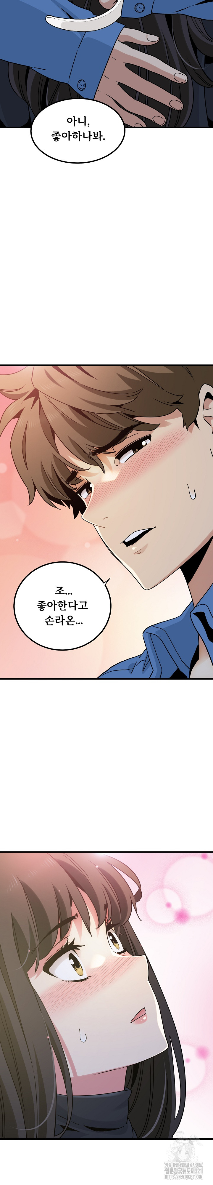 A Turning Point Raw - Page 12