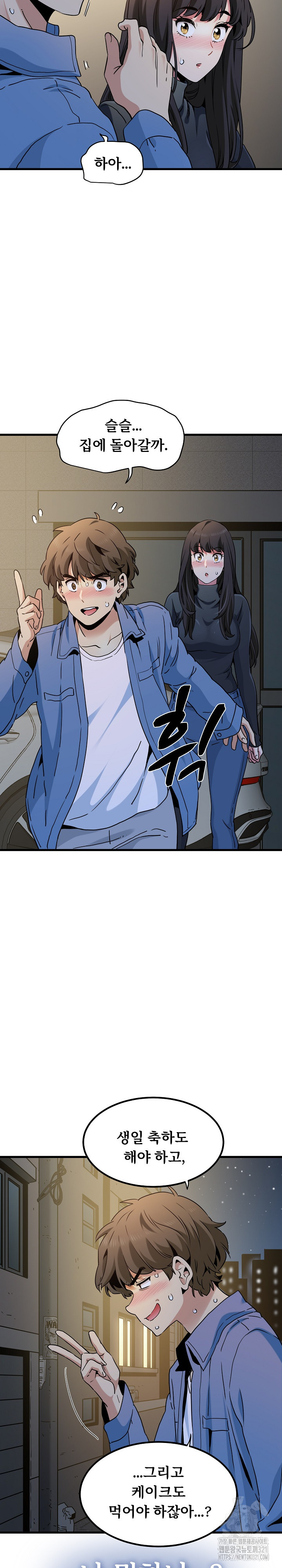 A Turning Point Raw - Page 19