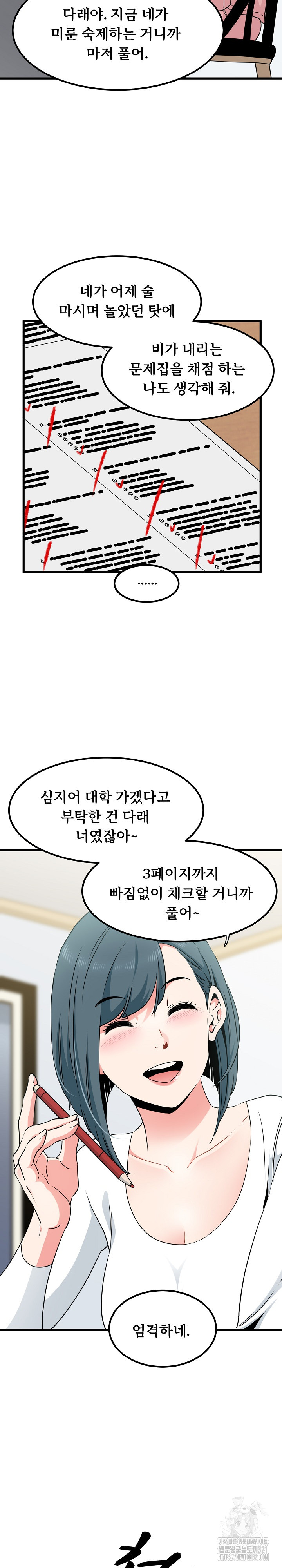 A Turning Point Raw - Page 2