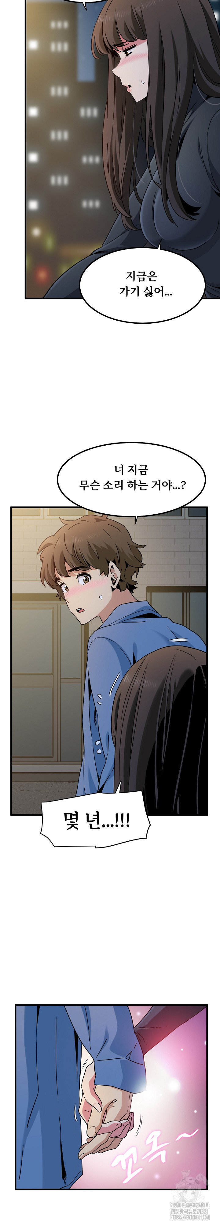 A Turning Point Raw - Page 22
