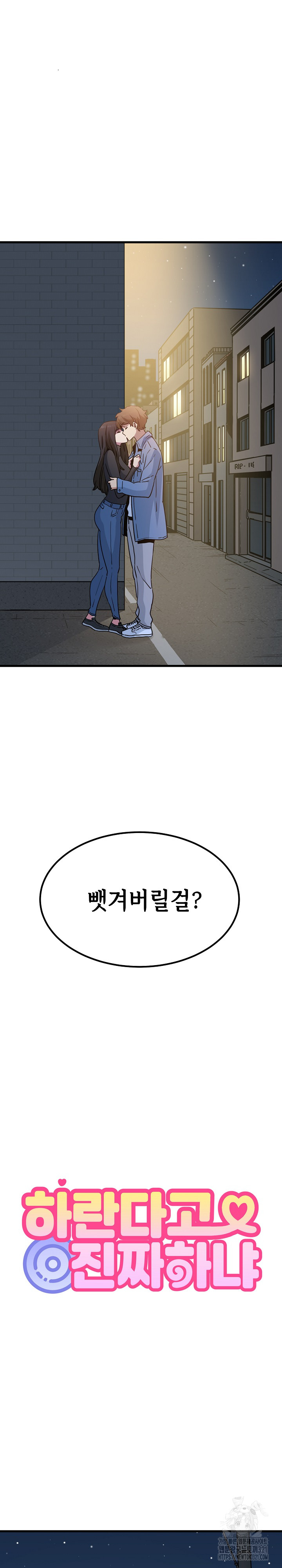 A Turning Point Raw - Page 6