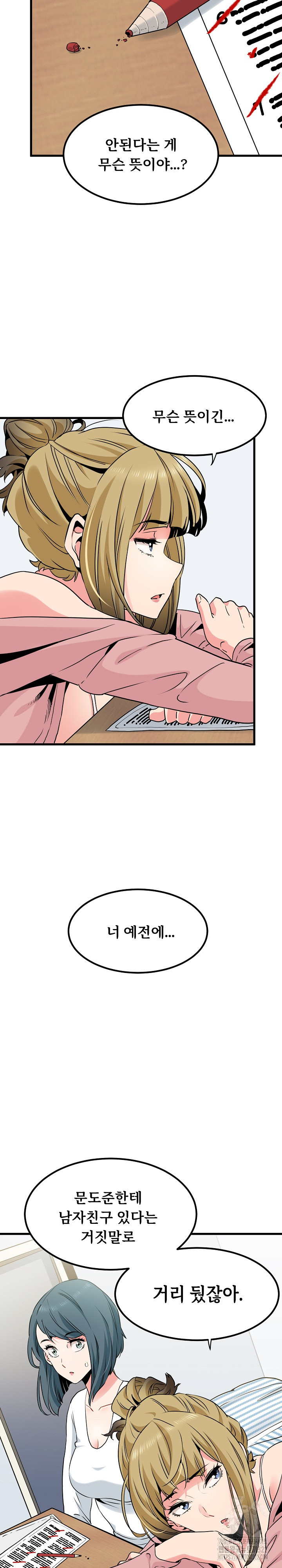 A Turning Point Raw - Page 19