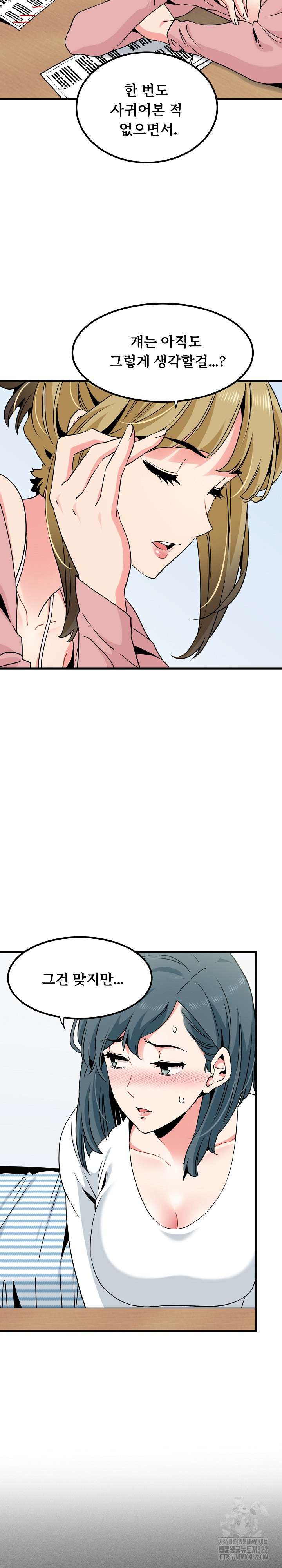 A Turning Point Raw - Page 20