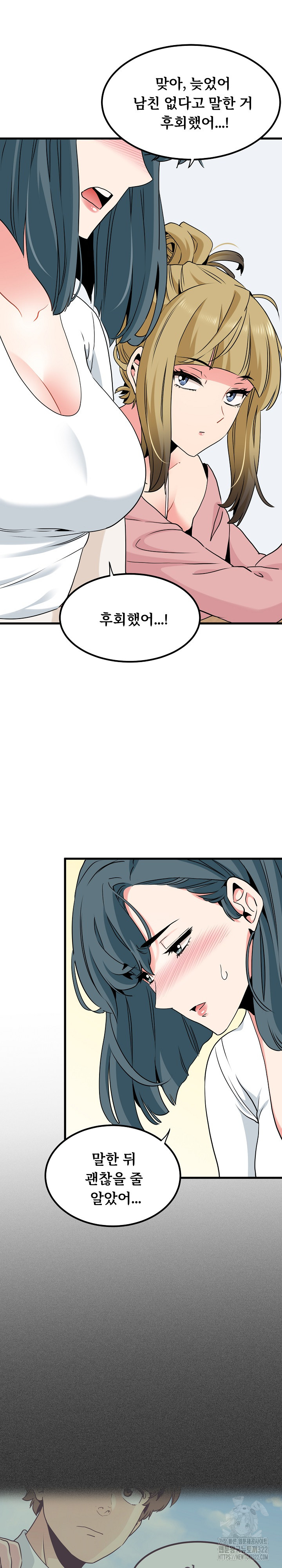A Turning Point Raw - Page 23